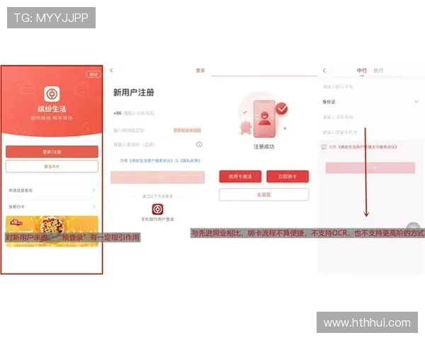 华体会APP手机登录安全验证措施，保障账户安全无忧