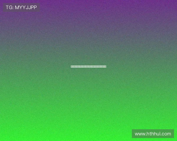 华体会体育集团娱乐平台会员注册流程及优惠政策详解