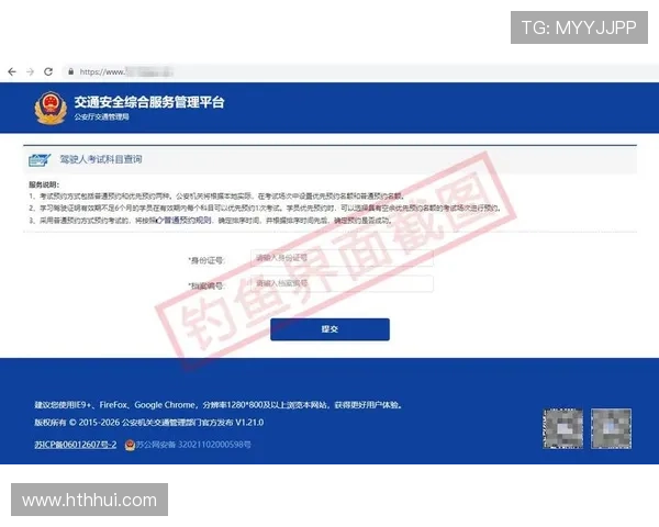 华体会登陆入口官方推荐渠道，保障账号安全，避免钓鱼网站带来的风险与损失
