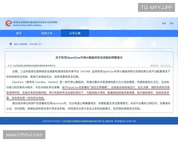 华体汇·登录入口官方用户隐私保护政策及数据安全保障措施