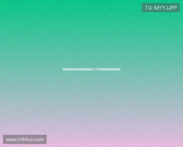 使用星空体育官网登录入口,第一时间掌握2026世界杯比赛结果和精彩瞬间回顾 使用星空体育官网登录入口,第一时间掌握2026世界杯比赛结果和精彩瞬间回顾